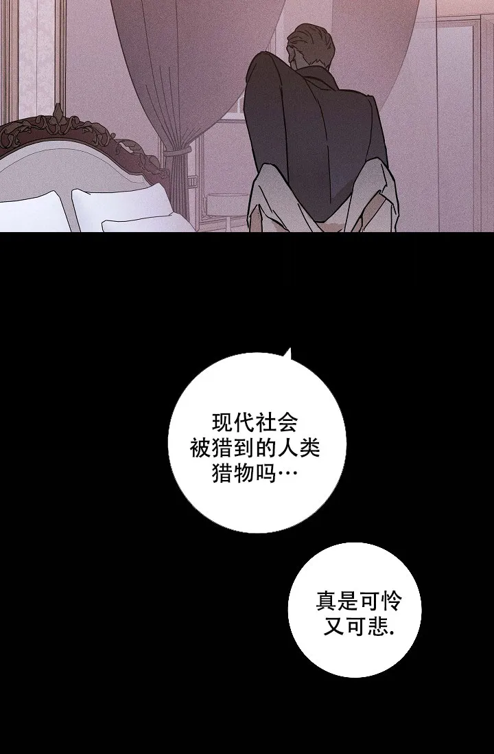 《已婚男》第70话 第4页