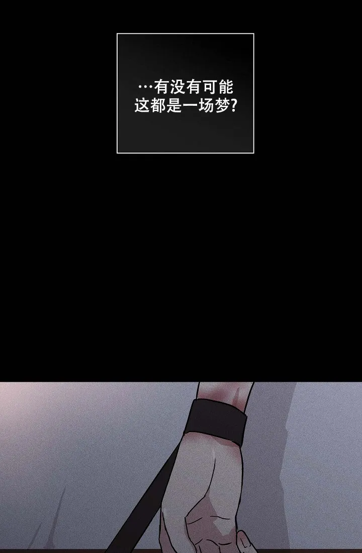 《已婚男》第70话 第49页