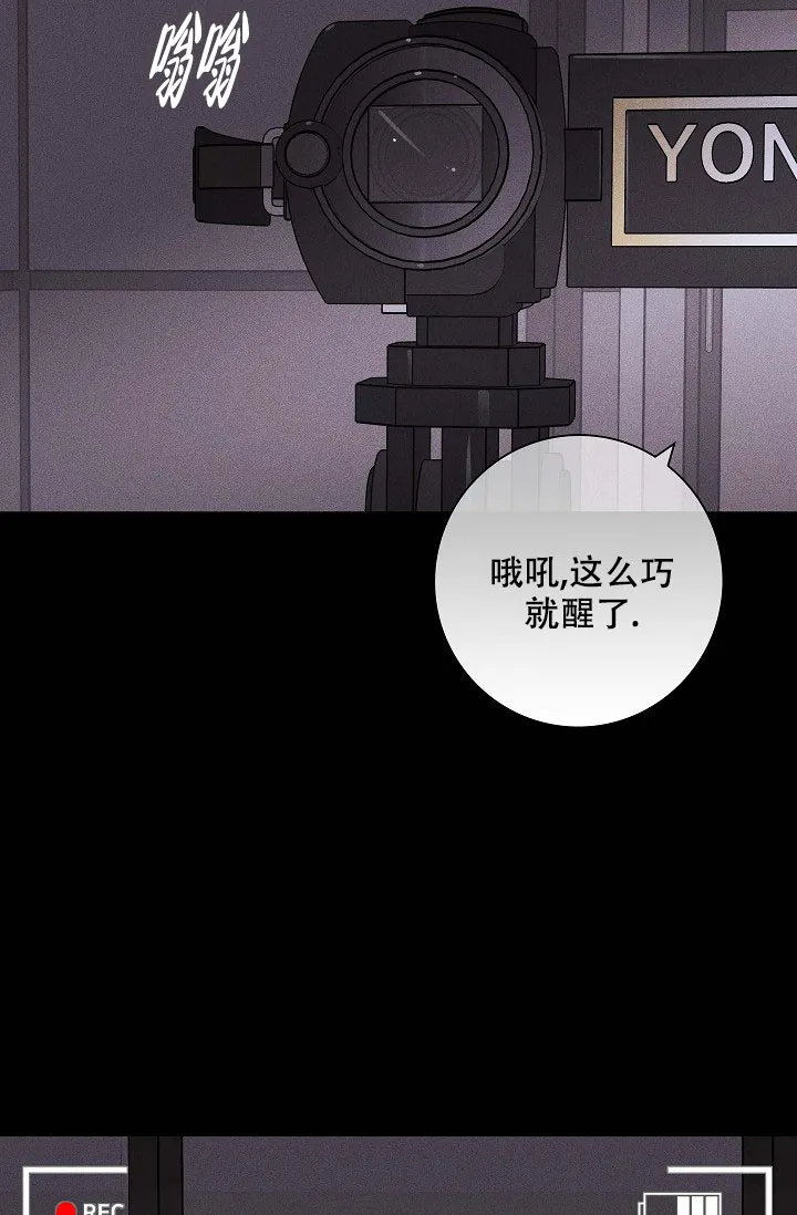 《已婚男》第70话 第24页