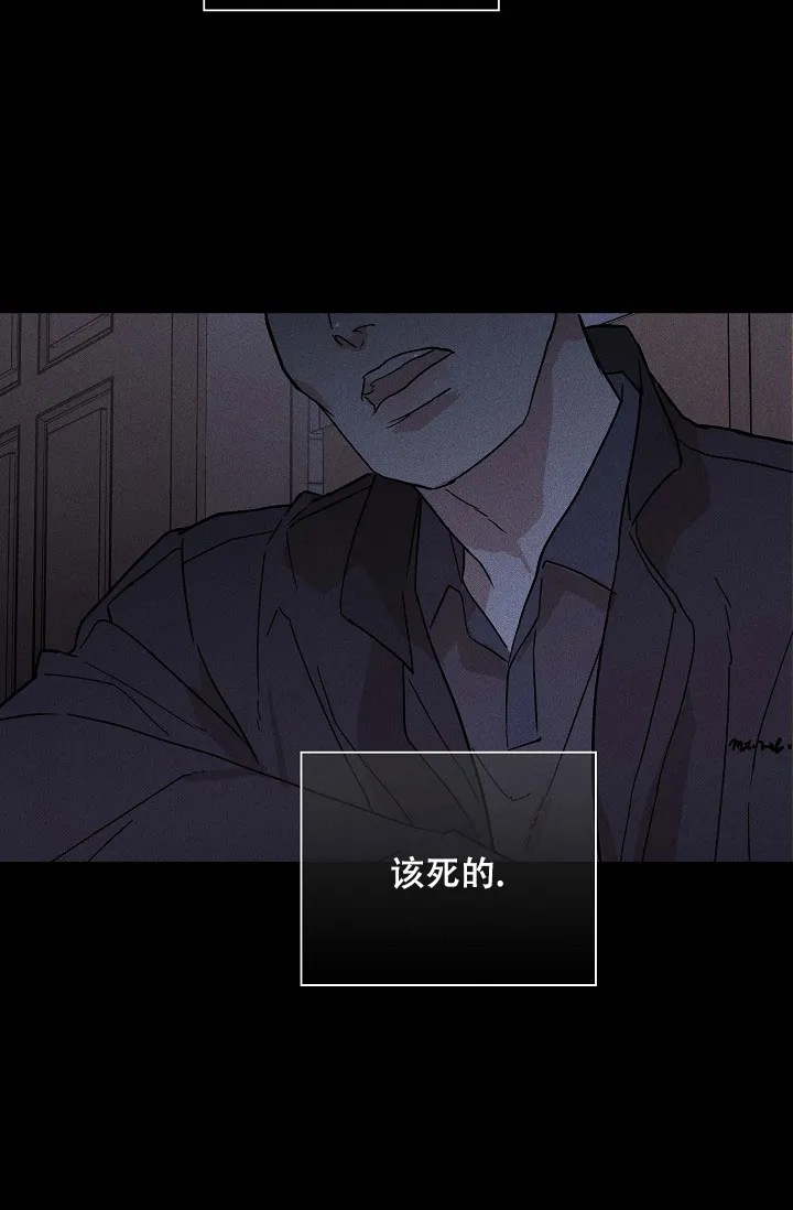 《已婚男》第70话 第55页