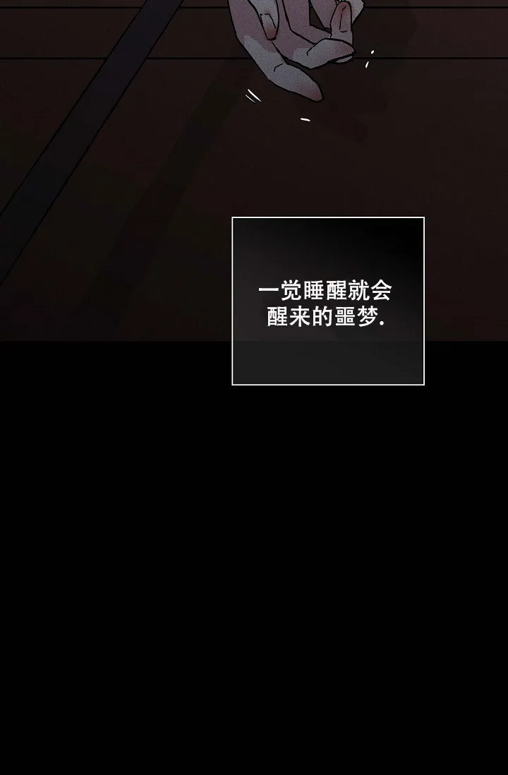 《已婚男》第70话 第50页