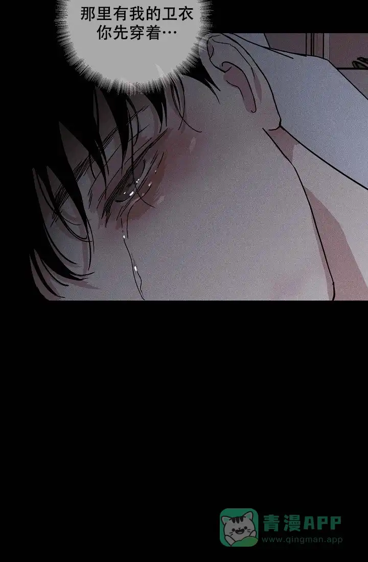 《已婚男》第70话 第61页