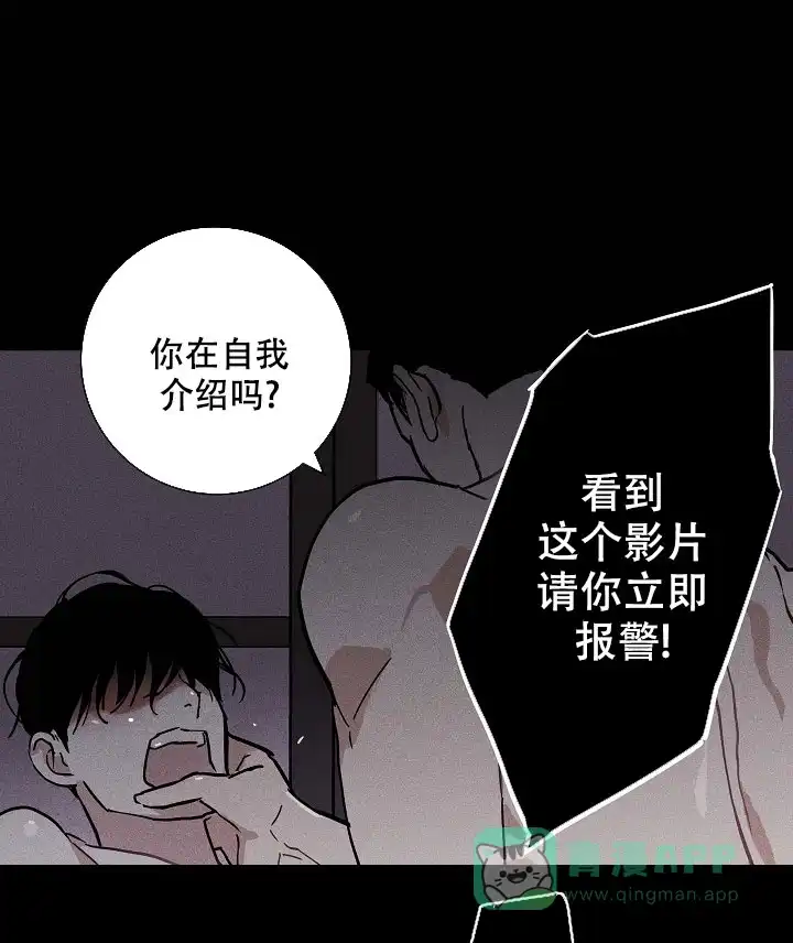 《已婚男》第70话 第31页