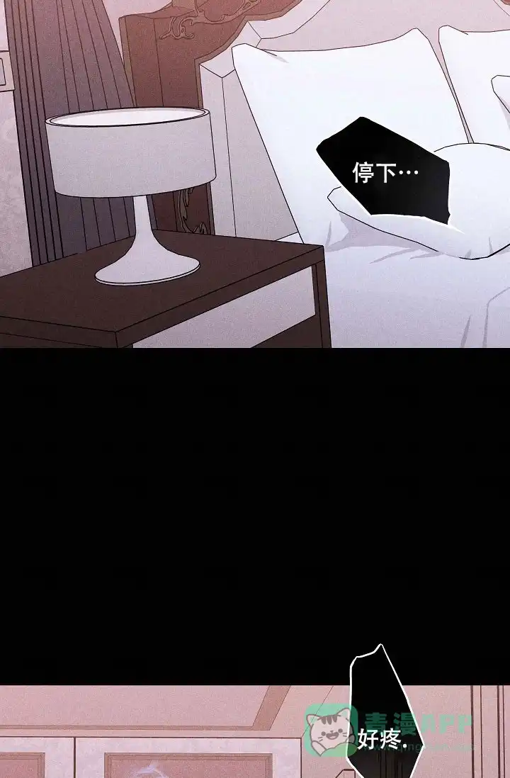 《已婚男》第70话 第6页