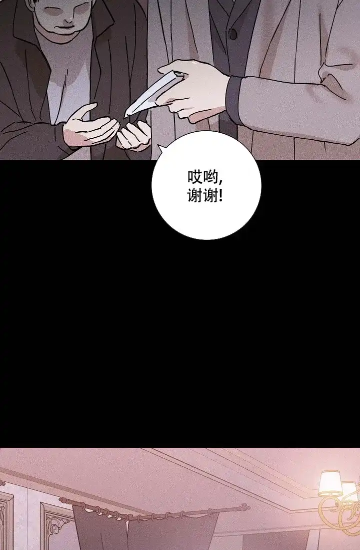 《已婚男》第70话 第3页