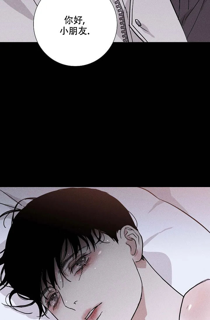 《已婚男》第70话 第74页