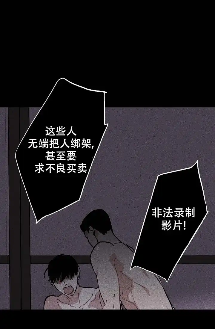 《已婚男》第70话 第30页