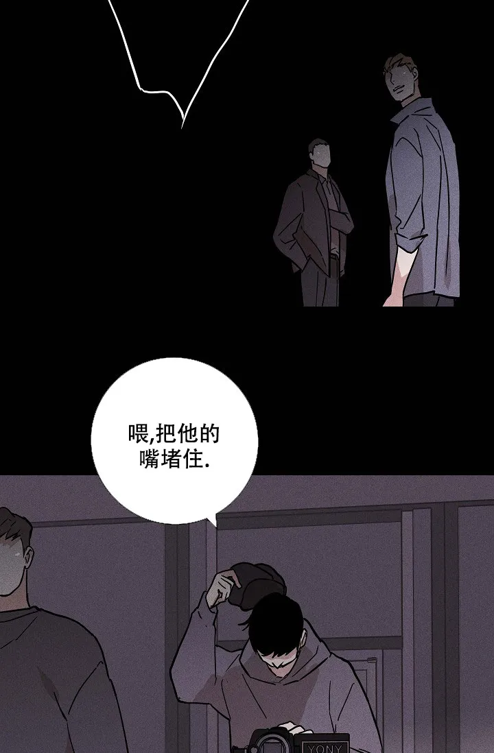 《已婚男》第70话 第33页