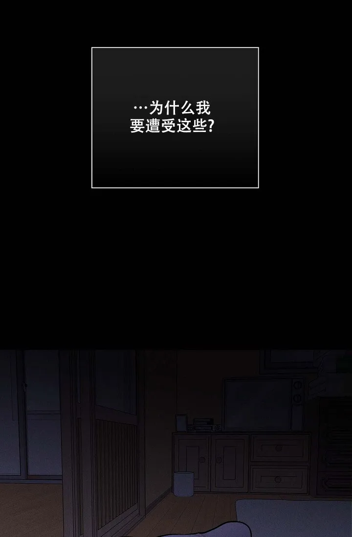 《已婚男》第70话 第52页