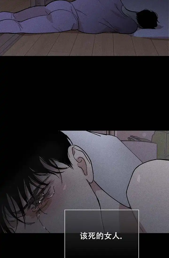 《已婚男》第70话 第53页