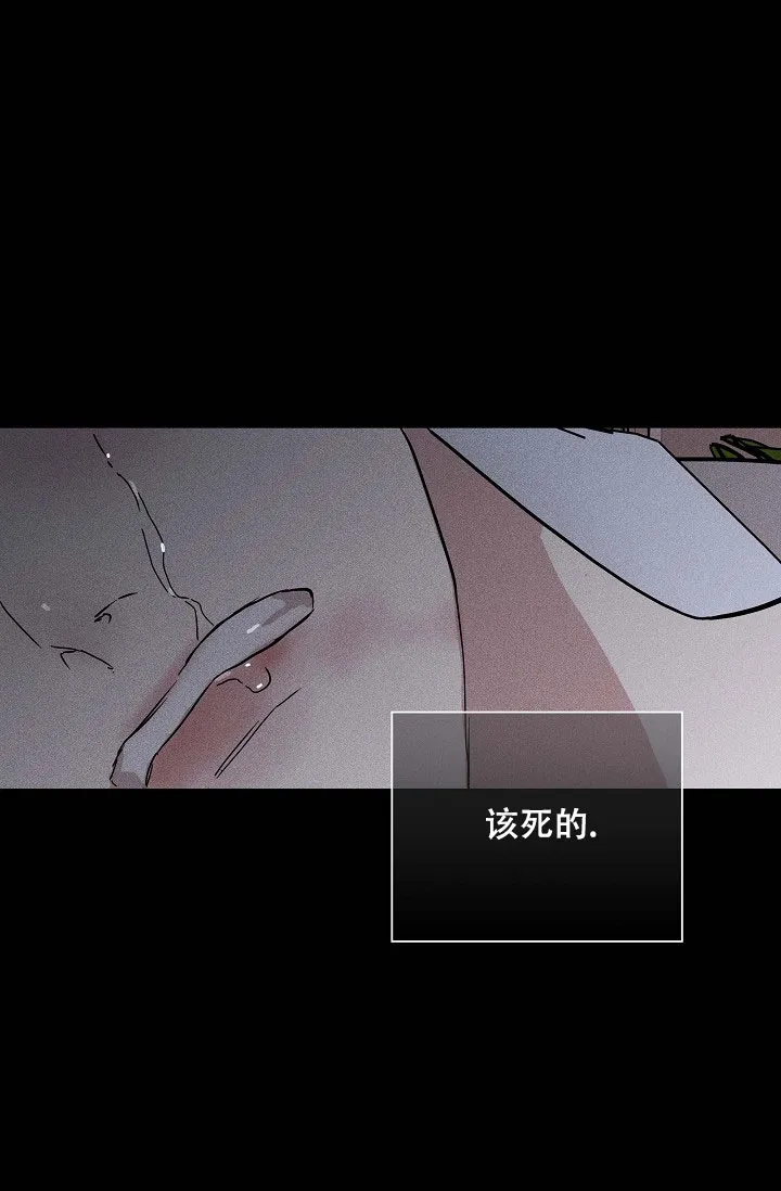 《已婚男》第70话 第59页