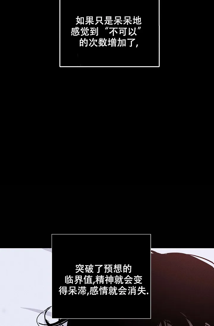 《已婚男》第71话 第25页