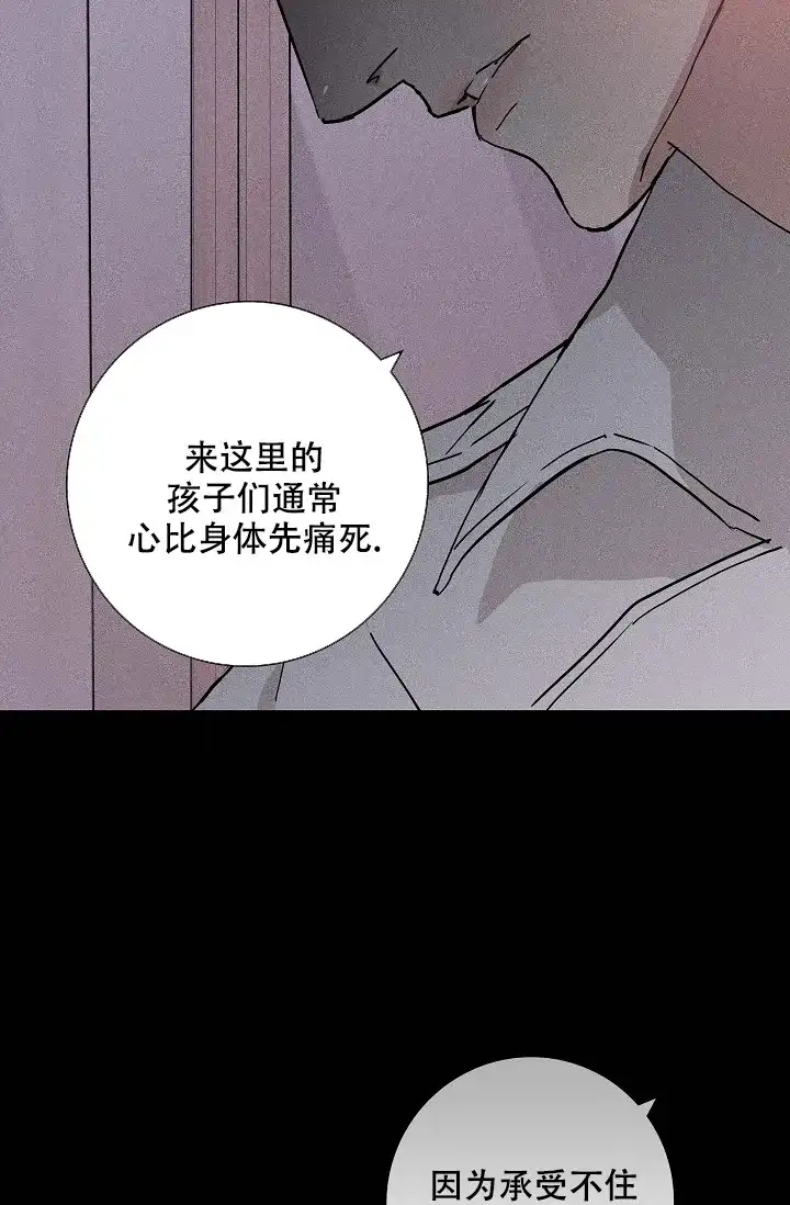 《已婚男》第71话 第15页