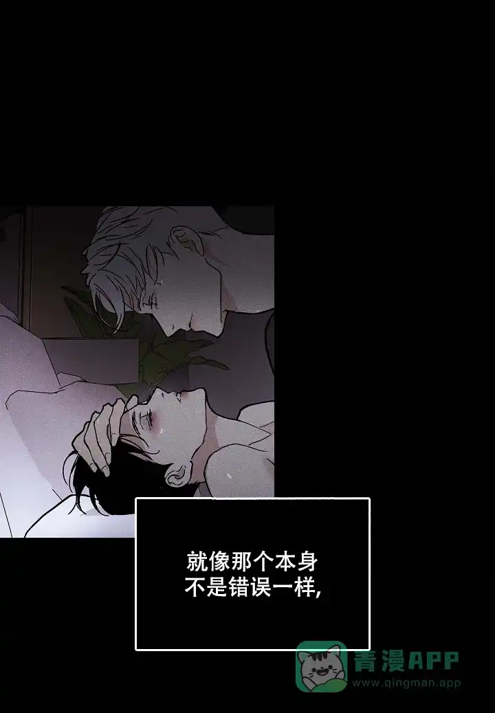 《已婚男》第71话 第46页