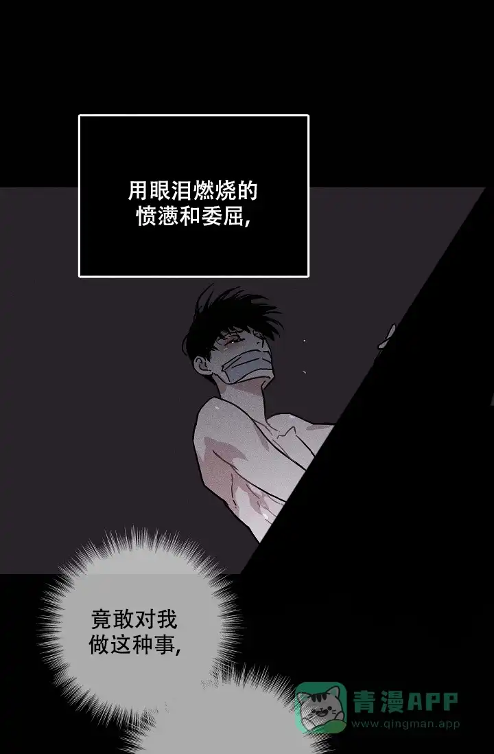 《已婚男》第71话 第21页