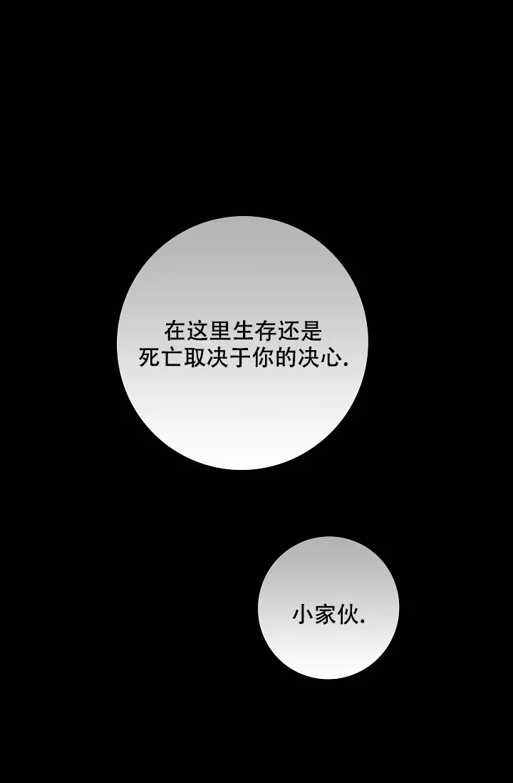 《已婚男》第71话 第17页