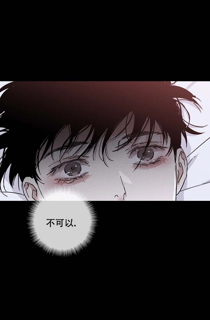 《已婚男》第71话 第23页