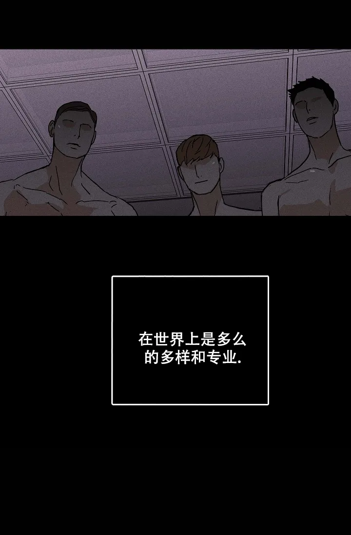《已婚男》第71话 第33页