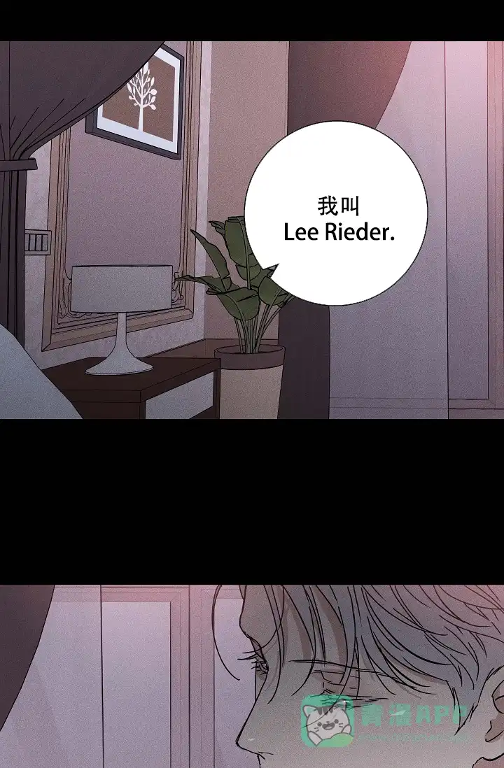 《已婚男》第71话 第6页