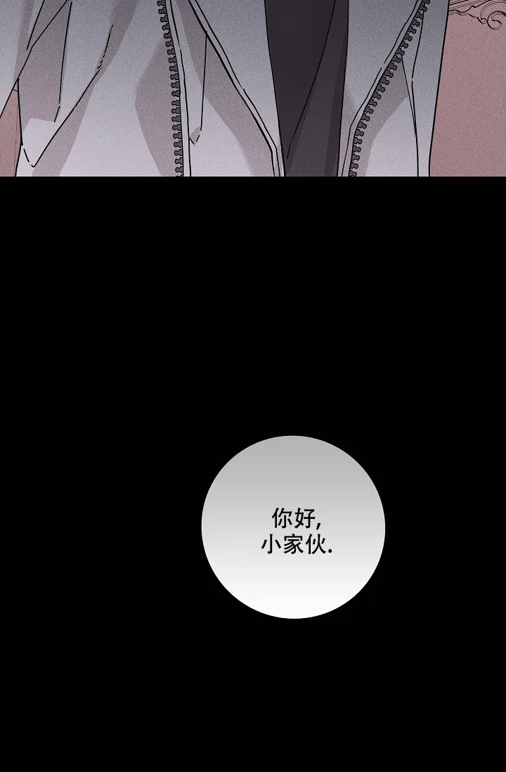 《已婚男》第71话 第5页