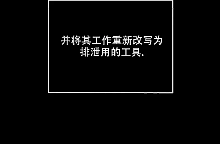 《已婚男》第71话 第38页