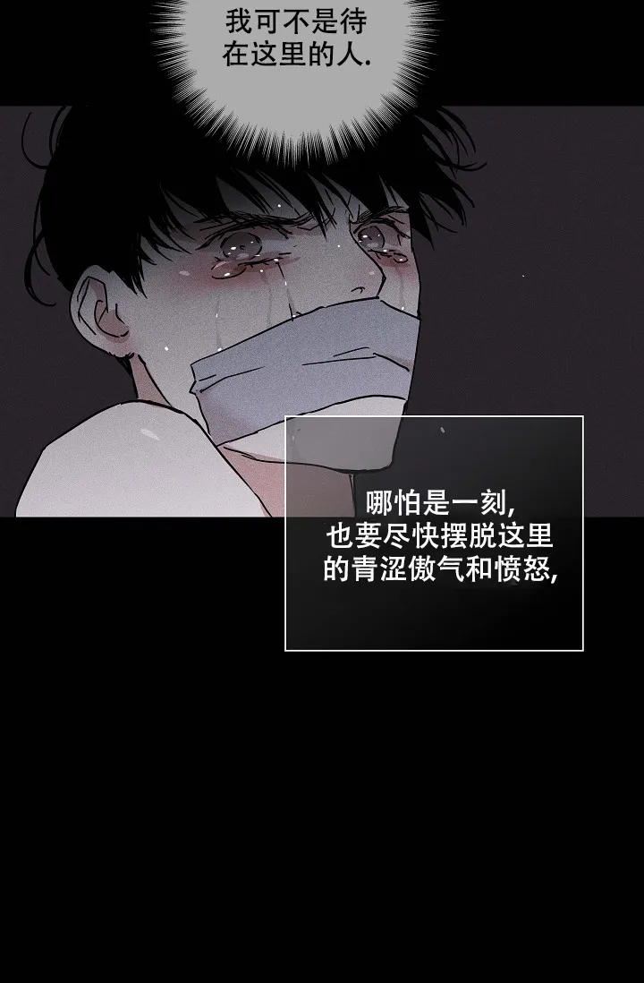 《已婚男》第71话 第22页