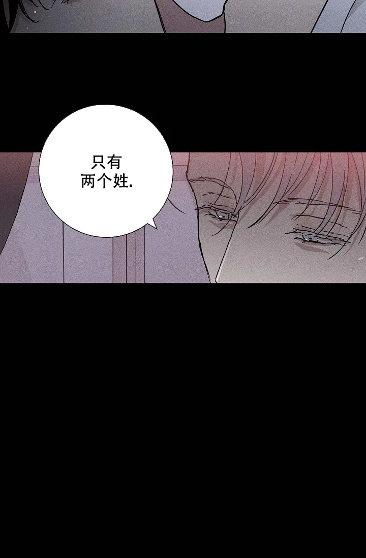 《已婚男》第71话 第9页