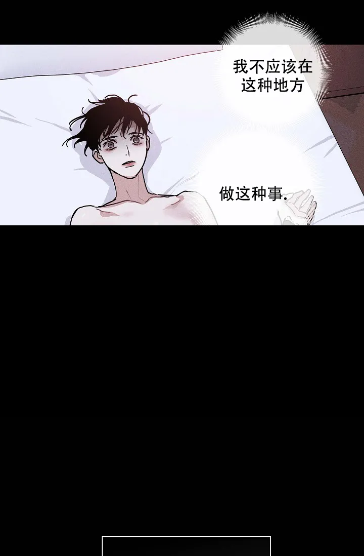 《已婚男》第71话 第24页