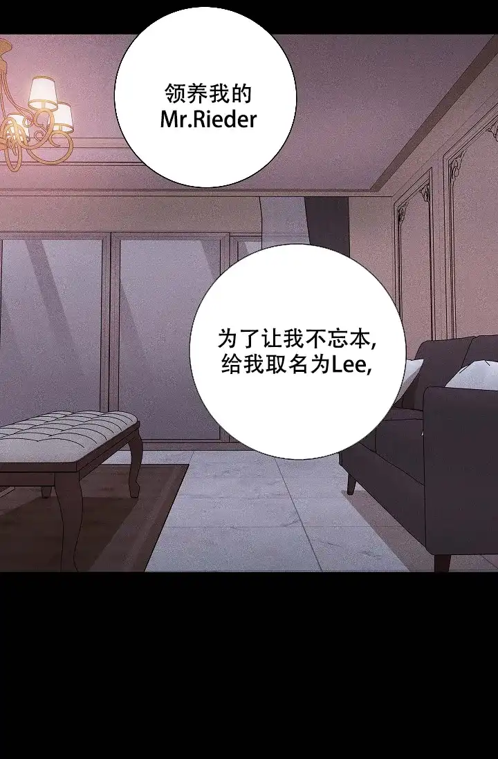 《已婚男》第71话 第10页