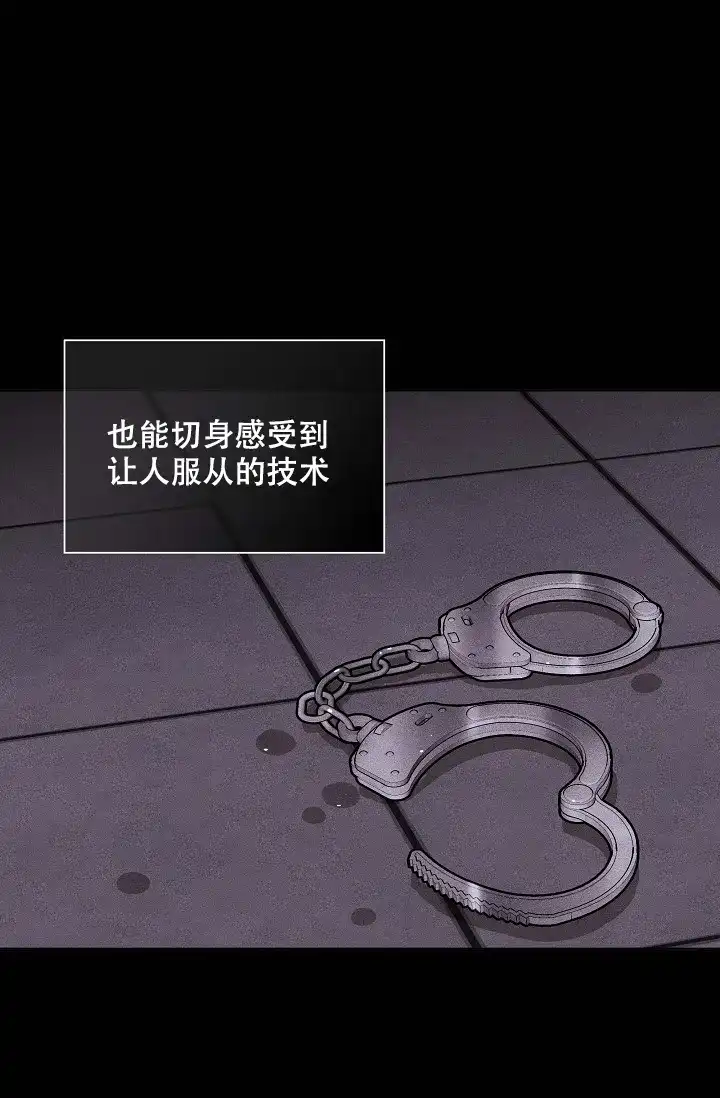 《已婚男》第71话 第32页