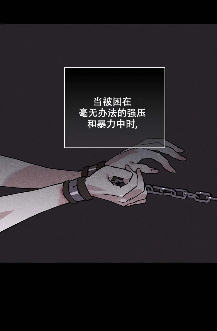 《已婚男》第71话 第20页