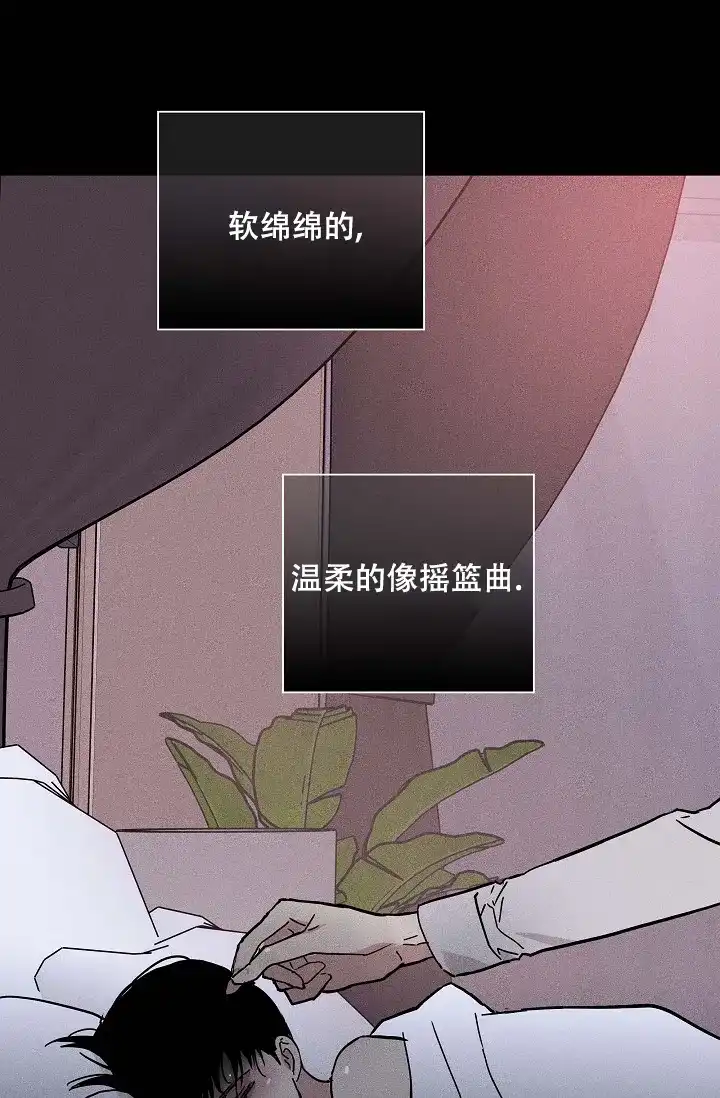 《已婚男》第71话 第13页