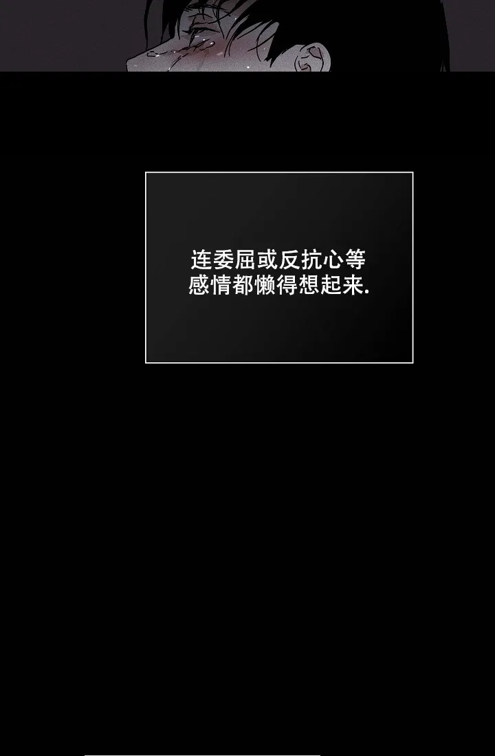 《已婚男》第71话 第29页