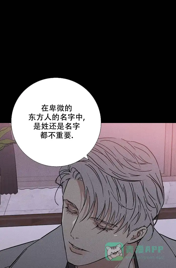 《已婚男》第71话 第11页