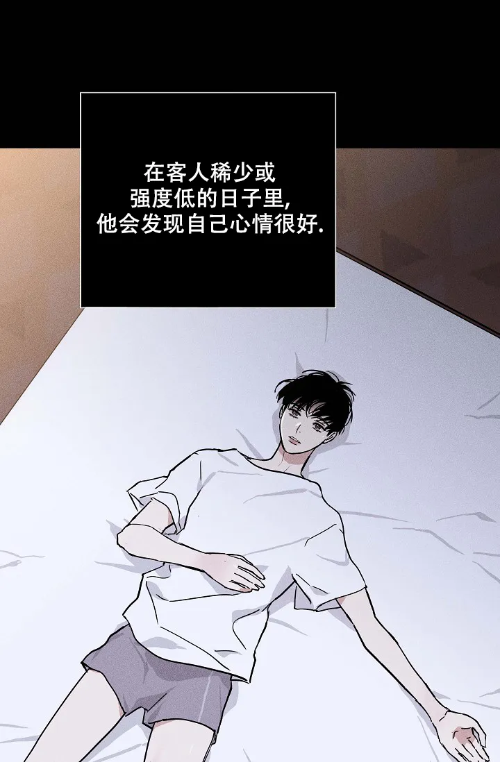 《已婚男》第71话 第52页