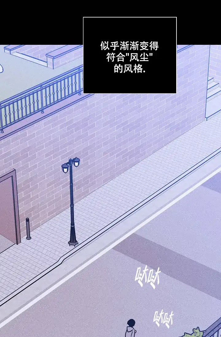 《已婚男》第71话 第58页