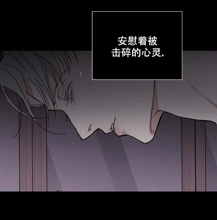 《已婚男》第71话 第45页