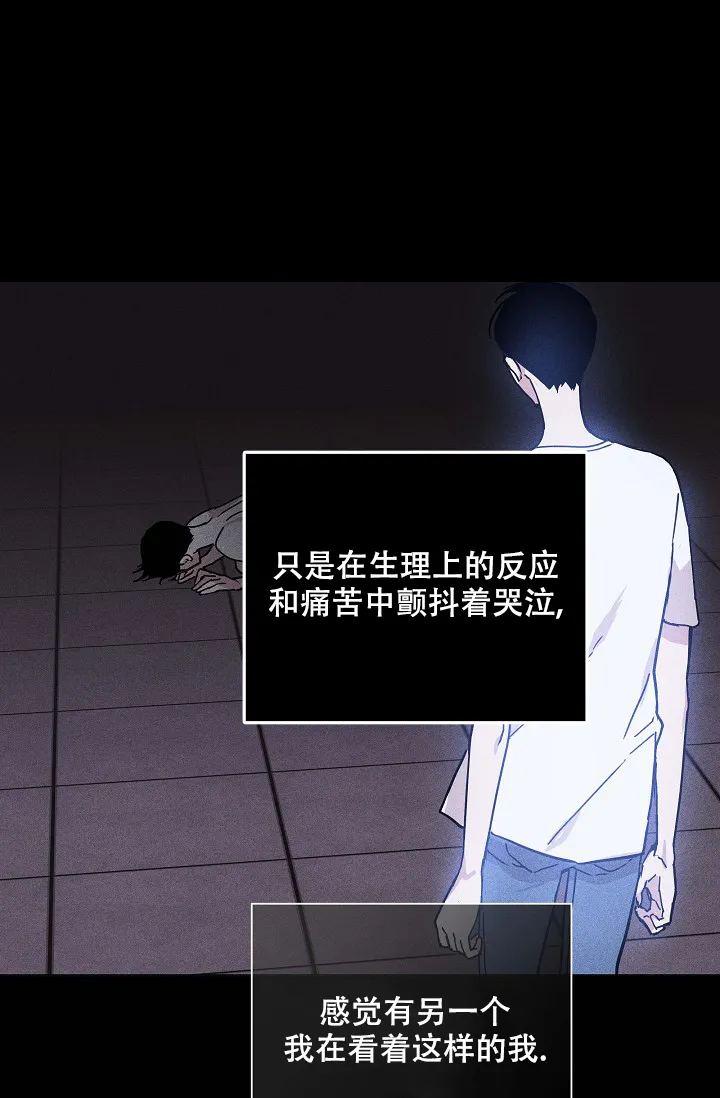 《已婚男》第71话 第30页
