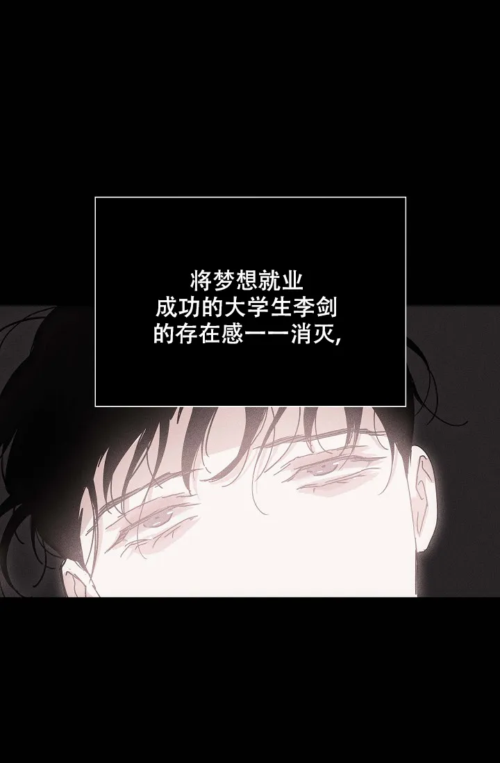 《已婚男》第71话 第37页