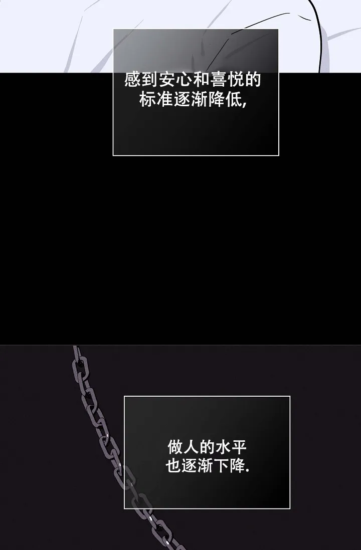 《已婚男》第71话 第54页