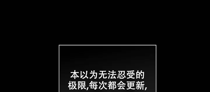 《已婚男》第71话 第27页