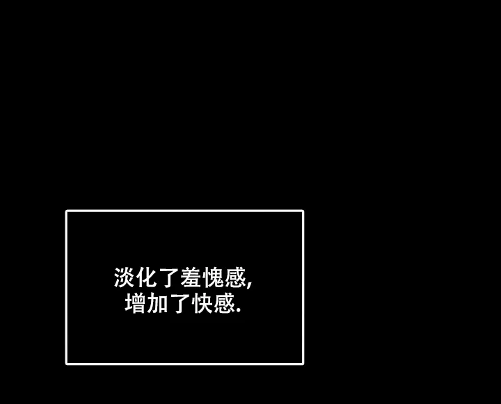 《已婚男》第71话 第47页