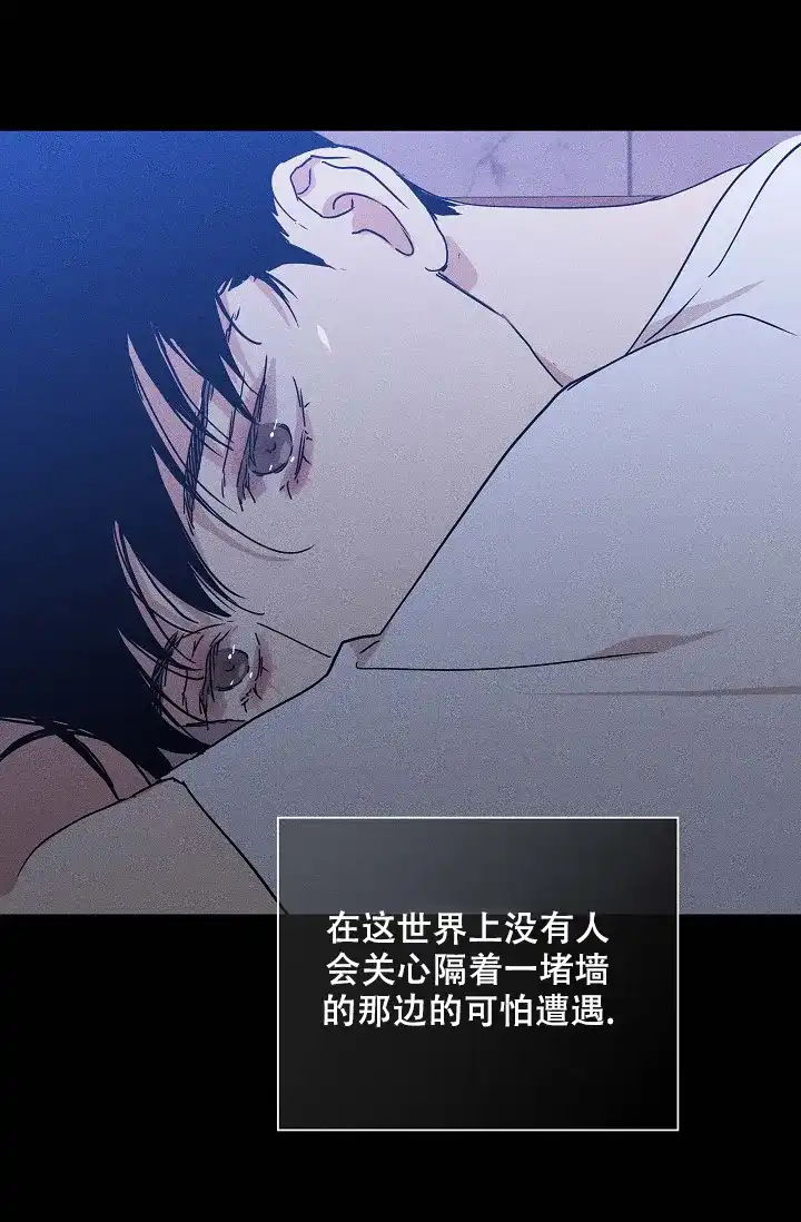 《已婚男》第71话 第63页