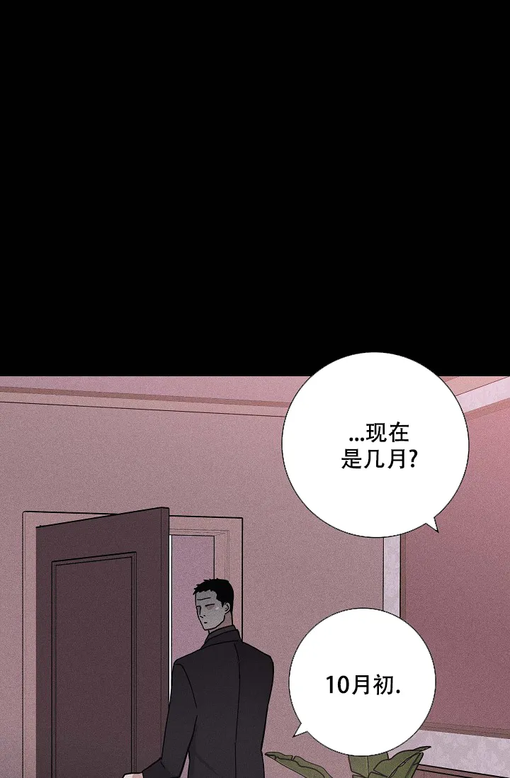 《已婚男》第72话 第33页