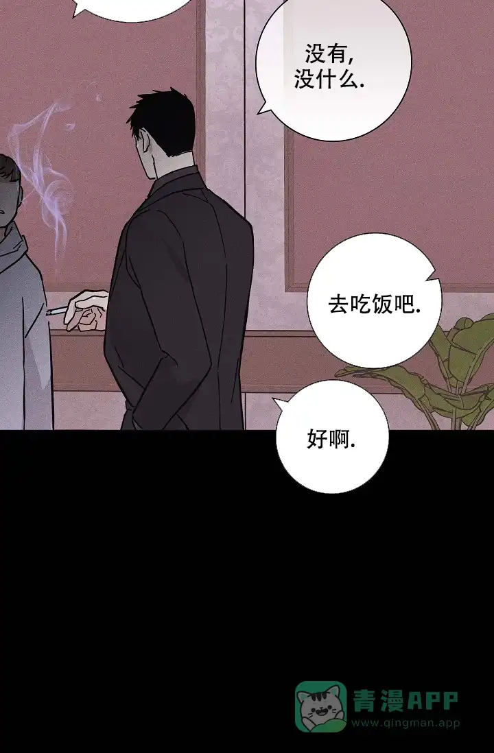 《已婚男》第72话 第51页