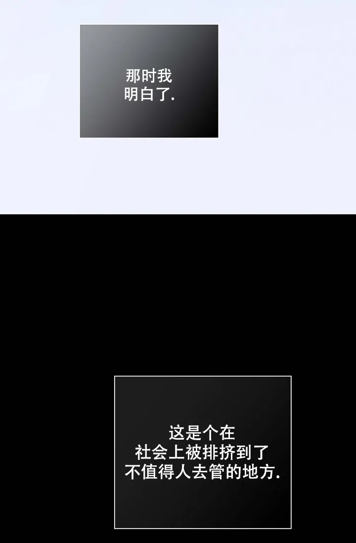 《已婚男》第72话 第10页