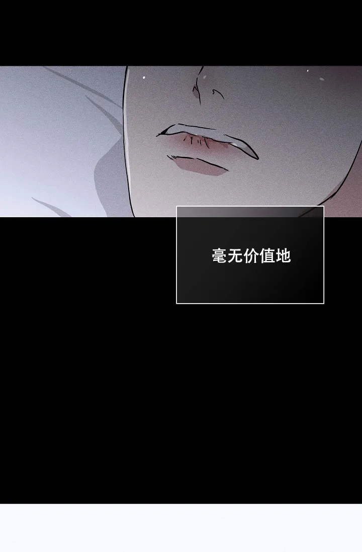 《已婚男》第72话 第24页