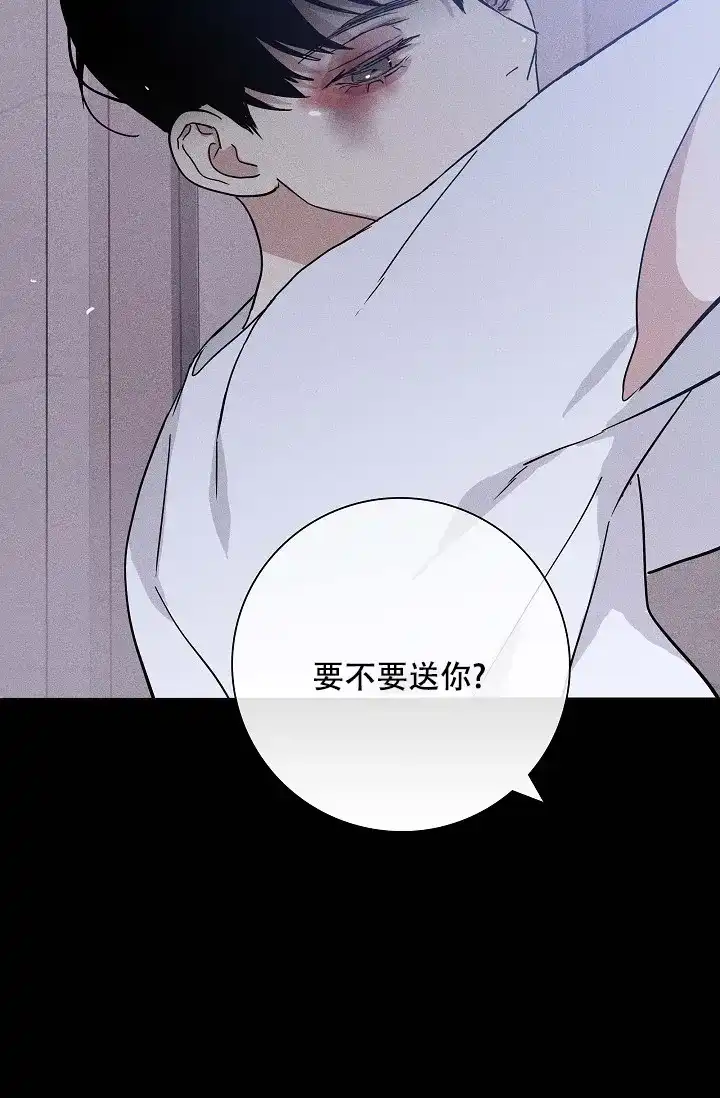 《已婚男》第72话 第63页