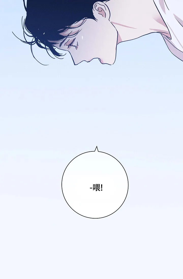 《已婚男》第72话 第4页