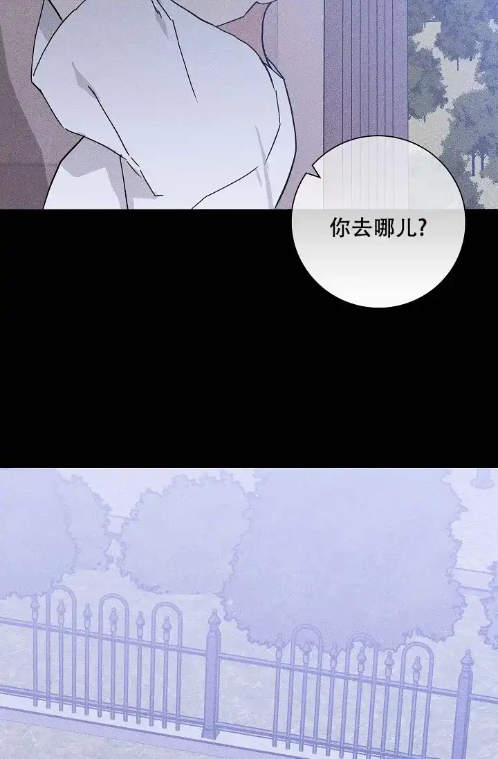 《已婚男》第72话 第57页